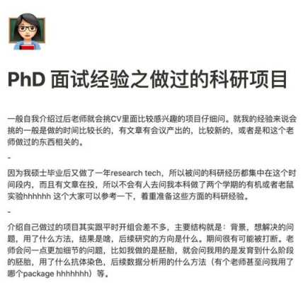 phd录取过程（phd面试后录取几率）-图1