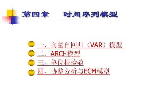 ECM分析过程（ecl分析）-图1