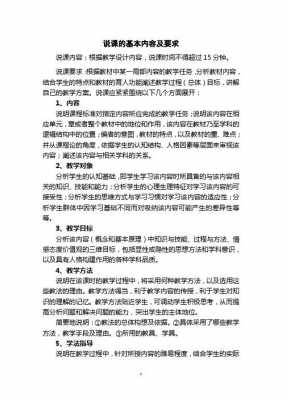 教育过程说课稿（说课稿中教学过程怎么写）-图2