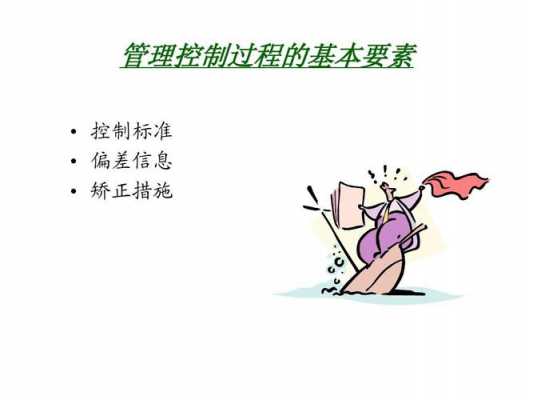 要强化过程管理（要强化过程管理的措施）-图2