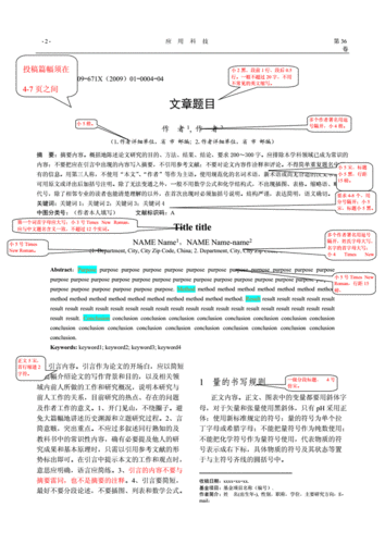 论文书写过程（论文书写过程和步骤）-图2