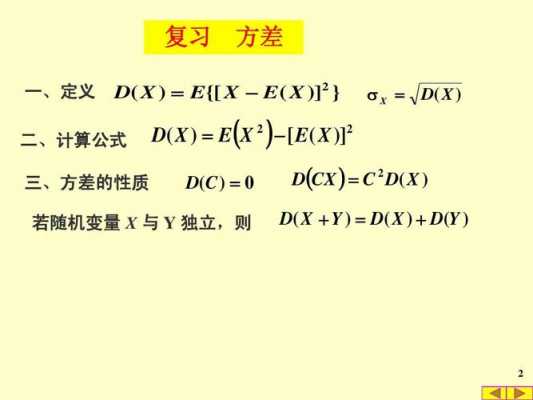 期望方差公式推导过程（期望与方差公式推导）-图1