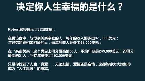 过程幸福与结果幸福（过程幸福与结果幸福的关系）-图2