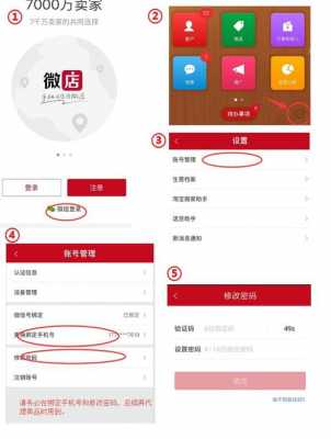 微店怎么交易过程（微店怎么操作）-图3