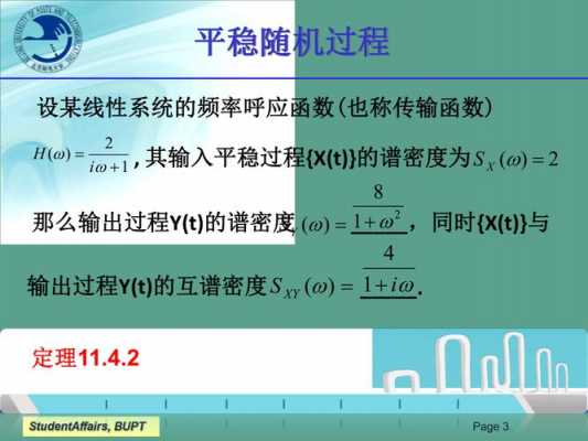 窄带平稳过程的性质（窄带平稳随机过程定义）-图1