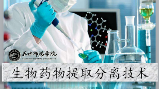 制药分离过程特点（简述生物分离过程的特点）-图2