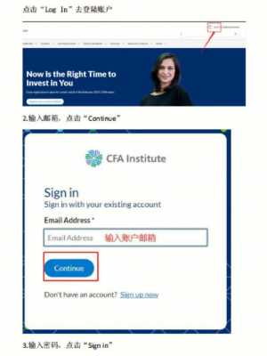 CFA报考过程（cfa报名流程具体操作）-图3