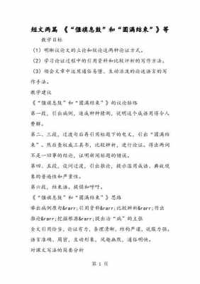 文章论述过程（如何简述一篇文章的论证过程）-图2