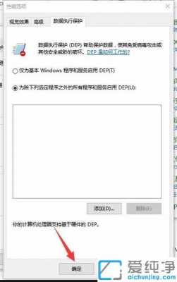 远程过程调用失败且未执行（Win10远程过程调用失败且未执行）-图3