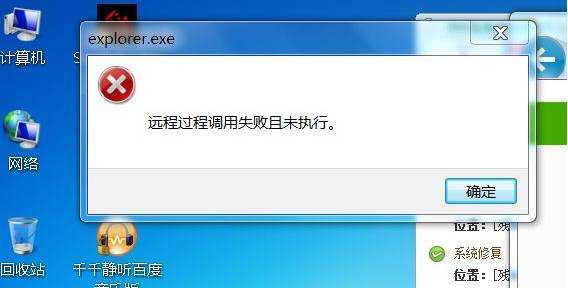 远程过程调用失败且未执行（Win10远程过程调用失败且未执行）-图2