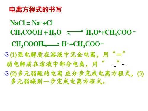 nacl电离过程视屏（nacl电离方程式怎么写）-图1