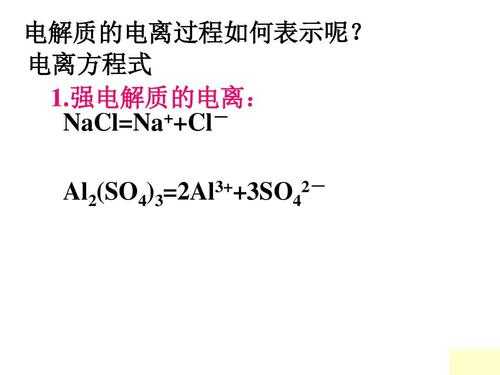 nacl电离过程视屏（nacl电离方程式怎么写）-图3