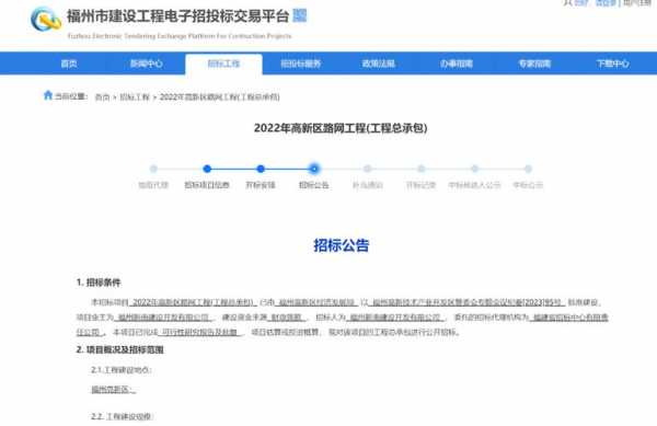 福州市政过程投标（福州投标咨询服务）-图3