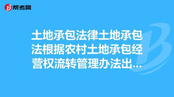 土地承包的过程（土地承包过程中用水争议案例）-图1