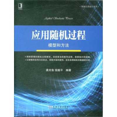 应用随机过程怎么学（应用随机过程有多难）-图2