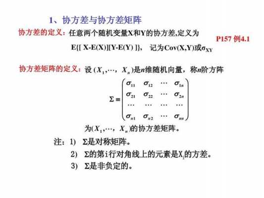 过程噪声的协方差（噪声的协方差矩阵）-图3