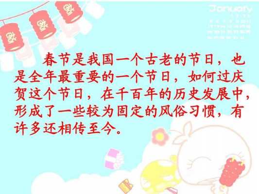 春节的特点和过程（春节的特点30字左右）-图1