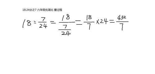 化简比的过程.（化简比的过程怎么写）-图2