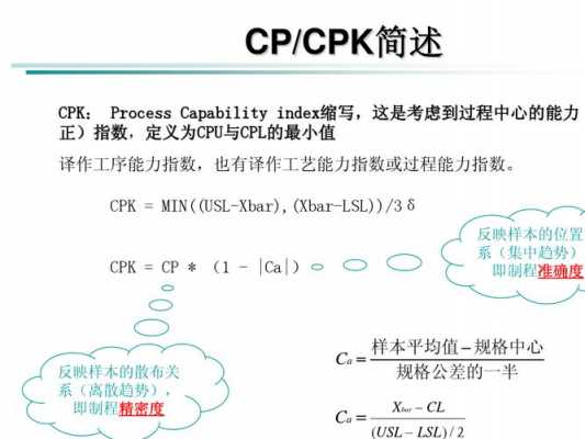 过程能力研究ca（过程能力研究的步骤有哪些）-图3