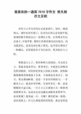 作文土豆发芽的过程（土豆发芽生长过程作文记录）-图2