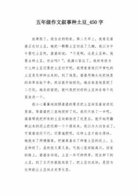 作文土豆发芽的过程（土豆发芽生长过程作文记录）-图3