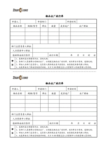 生产过程放行单（生产过程放行单怎么填写）-图2