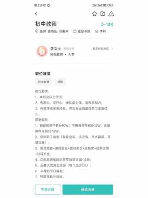 科翰面试过程（科翰教育笔试题目）-图3