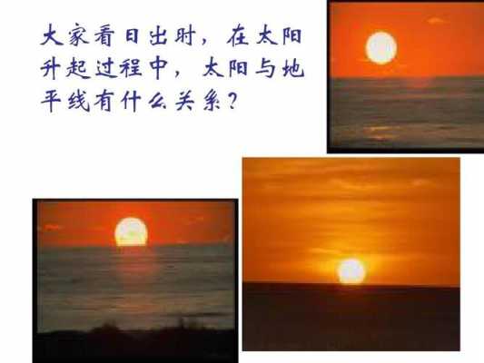 太阳的升起过程（太阳升起过程词描述）-图1