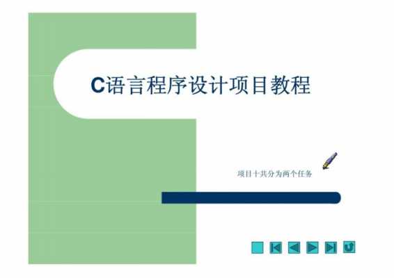 c语言设计过程记录（c语言设计计算机程序）-图3