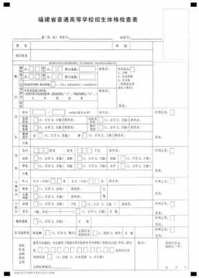 河北高考体检过程（2021河北高考体检项目一览表）-图3