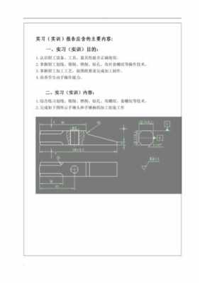 金工实习实验过程（金工实训实践内容及过程）-图2