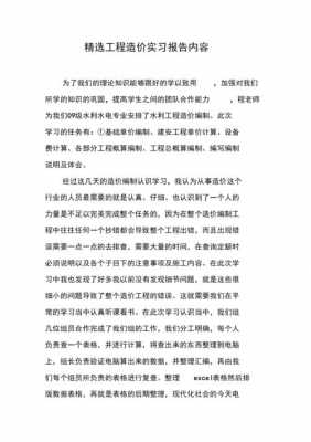 工程实习内容及过程的简单介绍-图1