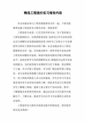 工程实习内容及过程的简单介绍-图2