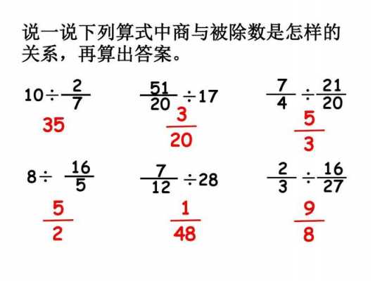 除法计算写分过程（除法分过程怎么写,例如67除以8）-图2