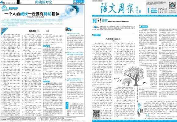 读报纸过程感受（阅读报纸的感受500字）-图3