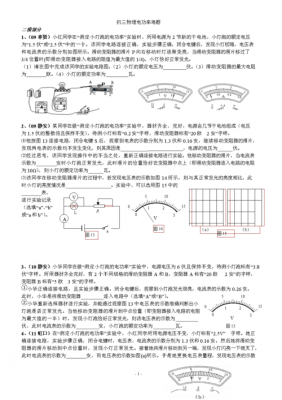 初三物理难题过程（初三物理难题过程图片）-图1