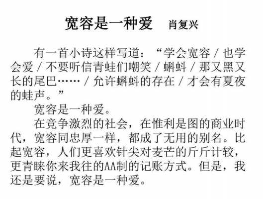 宽容序言大致过程（宽容序言蕴含了什么哲理）-图1