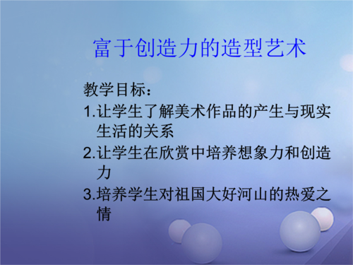 艺术创造过程包括什么（艺术创造的基本过程及各个环节的主要特点）-图2