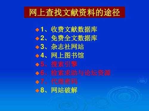 查资料过程（查资料的方法叫什么方法）-图3