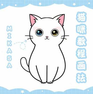 猫画的过程（猫画的画怎么写）-图1