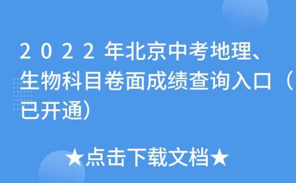 地理生物报名过程（地理生物中考报名网站）-图1