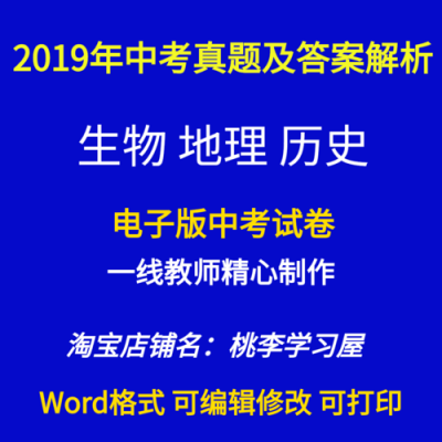 地理生物报名过程（地理生物中考报名网站）-图3