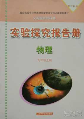 物理探究实验过程（物理探究实验过程评价应从哪几个方面入手）-图3