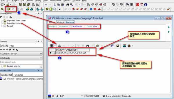 plsql存储过程乱码（plsql存储过程写法）-图2