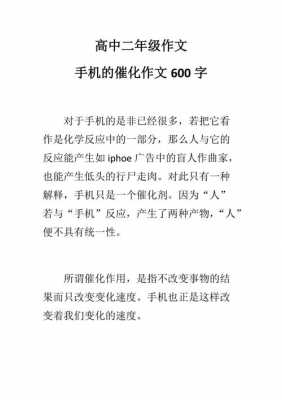 手机的变化过程ppt（手机的变化过程作文600字）-图1