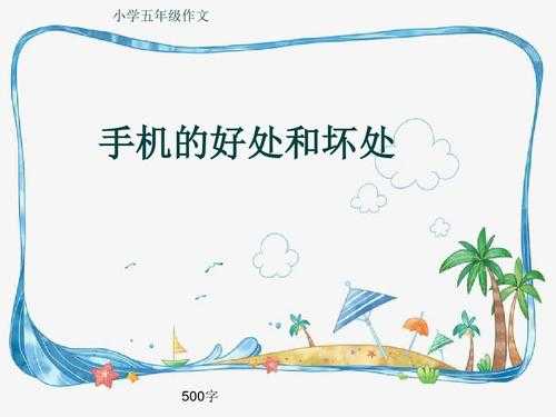 手机的变化过程ppt（手机的变化过程作文600字）-图2