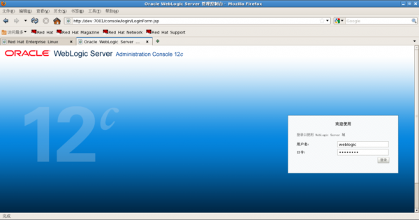 weblogic启动过程（weblogic12c 启动）-图1