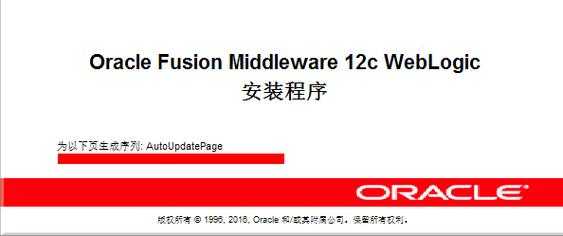 weblogic启动过程（weblogic12c 启动）-图2