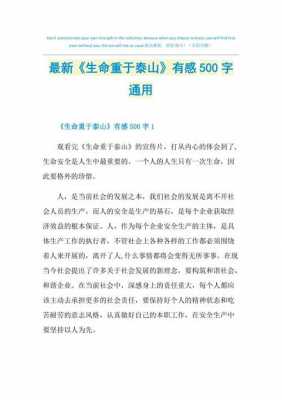 结果重于过程素材（结果重于过程作文）-图3