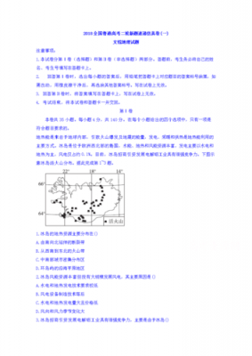 地理高考形成过程（地理高考形成过程类题）-图3